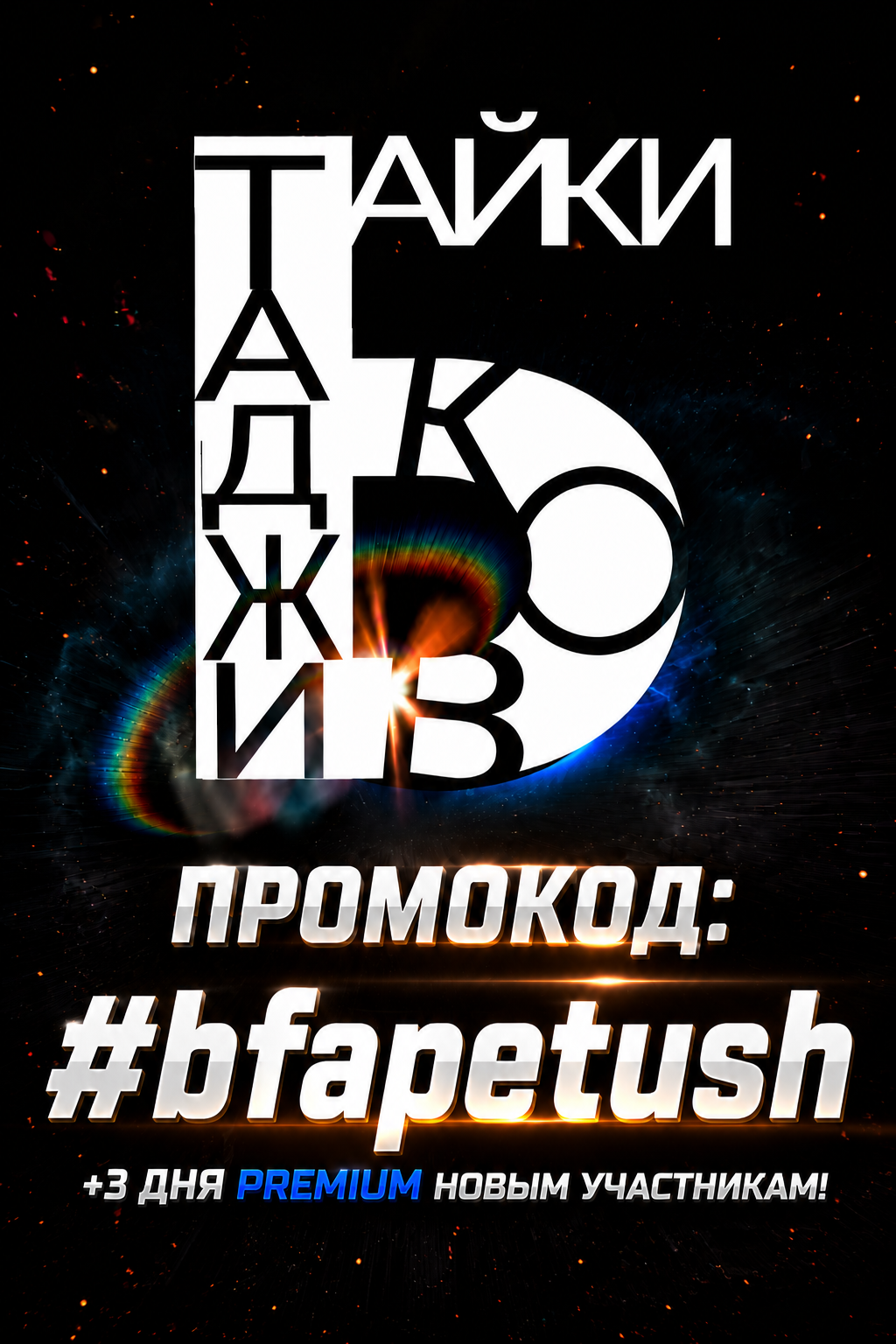ООО "Байки Таджиков" ИНН 148867529242