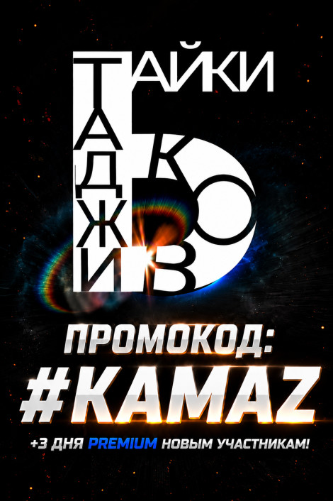 ООО "Байки Таджиков" ИНН 148867529242